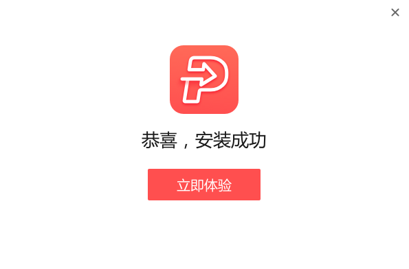 嗨格式PDF轉(zhuǎn)換器2.0.154.490