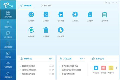 協(xié)卡助手