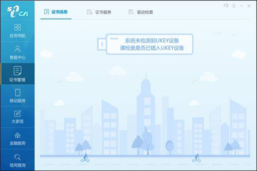 協(xié)卡助手