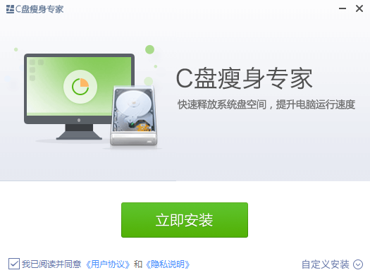 C盤瘦身