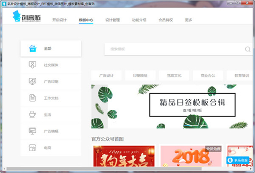 創(chuàng)客貼