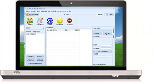 百度私信群發(fā)助手