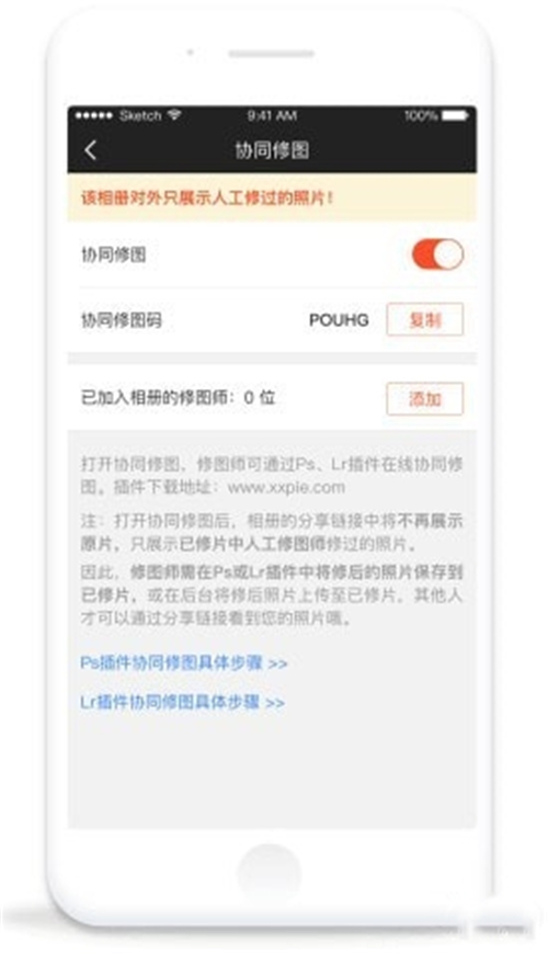 享像派PC助手