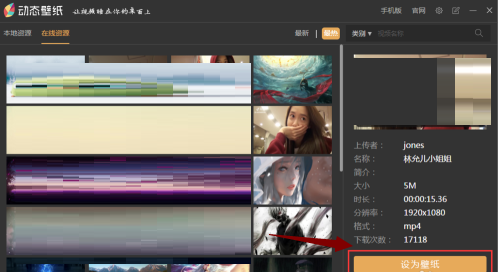 飛火動態(tài)壁紙1.1.8.5