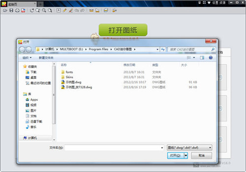 CAD迷你看圖26.11
