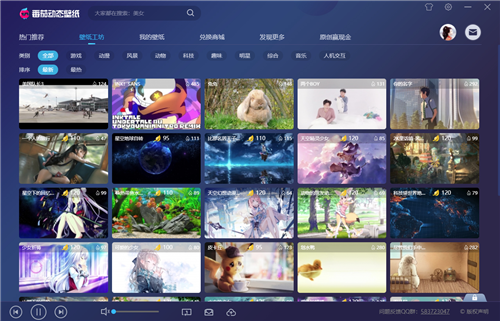番茄動態(tài)壁紙1.5.3.2