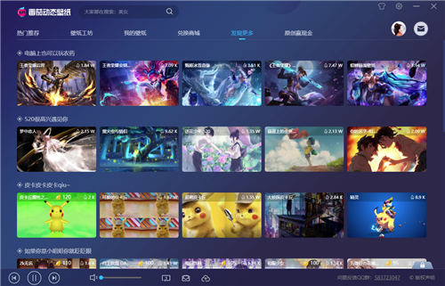番茄動態(tài)壁紙1.5.3.2