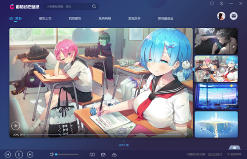 番茄動態(tài)壁紙1.5.3.2