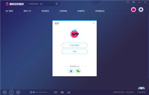 番茄動態(tài)壁紙1.5.3.2