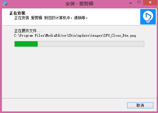 愛剪輯軟件3.6