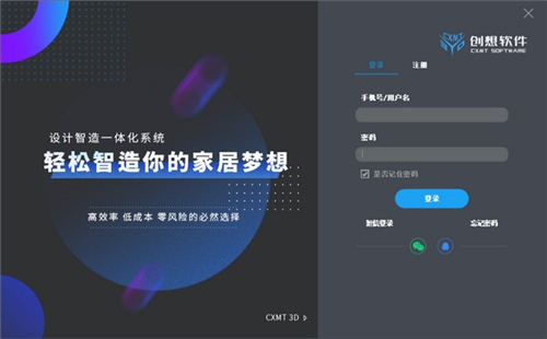 創(chuàng)想3D家居設(shè)計(jì)