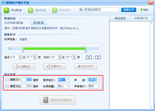 酷狗鈴聲制作專家