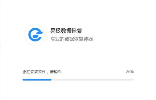 易極數(shù)據(jù)恢復(fù)軟件