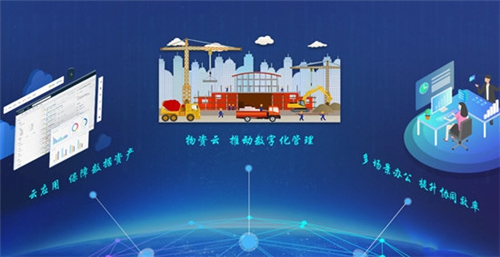 工程物資云