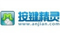 按鍵精靈軟件