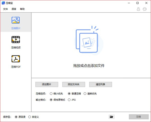 壓縮寶1.1.0.7