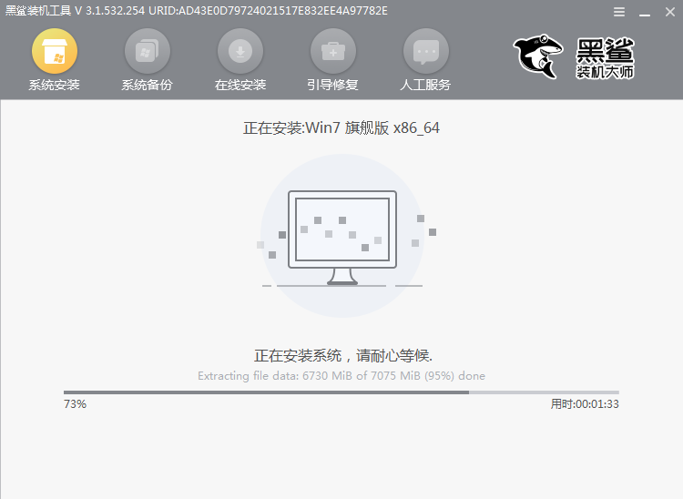 黑鯊裝機大師軟件