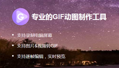 傲軟GIF錄制軟件