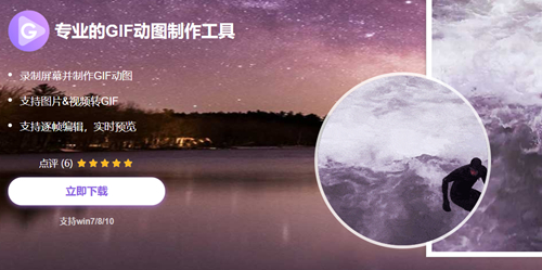 傲軟GIF錄制軟件
