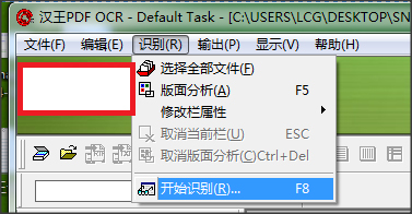 漢王PDF OCR