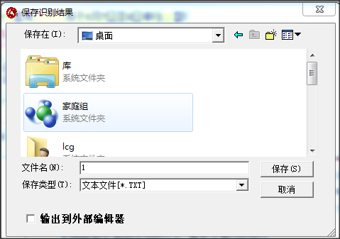 漢王PDF OCR
