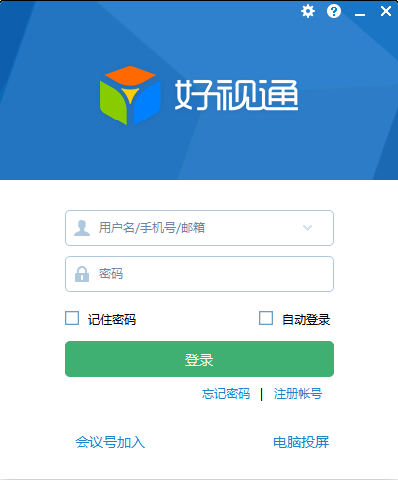 好視通云會(huì)議