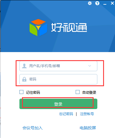 好視通云會(huì)議