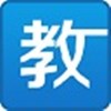 天喻教學(xué)助手