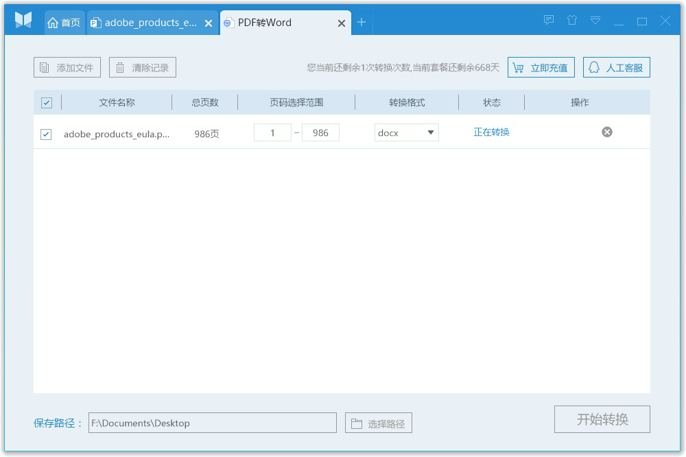 悅書PDF閱讀器軟件
