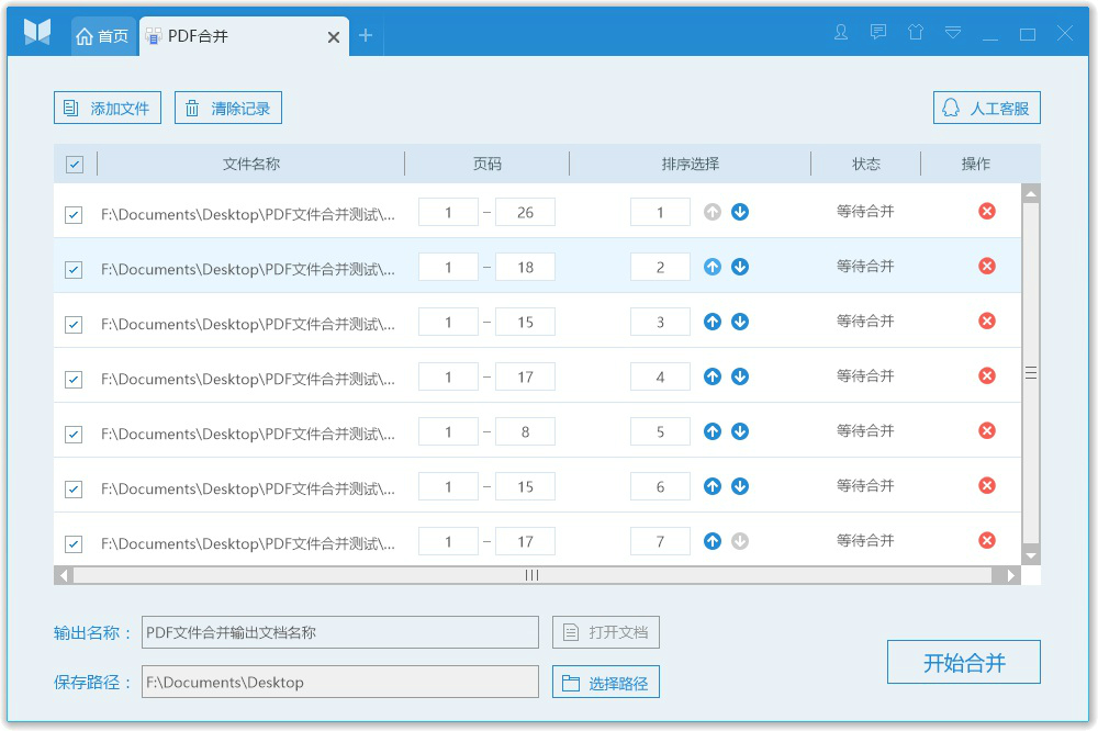 悅書PDF閱讀器軟件