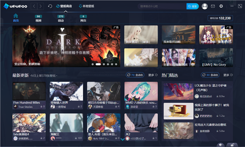 UPUPOO動態(tài)壁紙桌面2.0.0.4