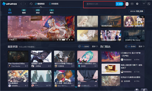 UPUPOO動態(tài)壁紙桌面2.0.0.4