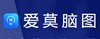 愛莫腦圖
