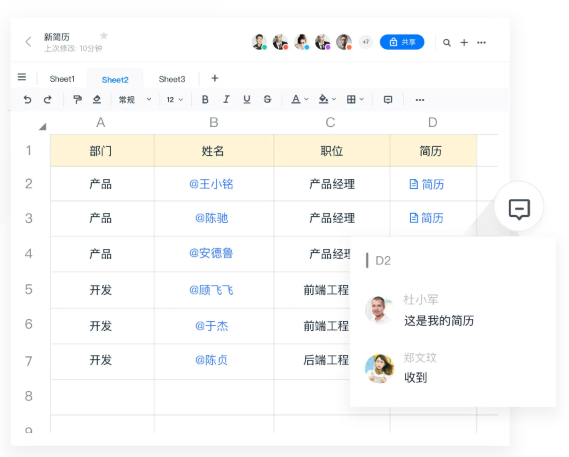 字節(jié)跳動飛書