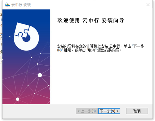 云中行遠(yuǎn)程控制