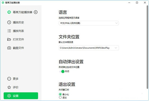 冪果萬(wàn)能播放器