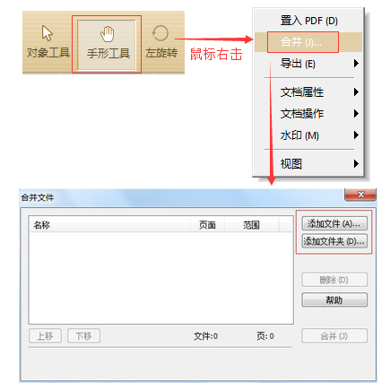 極速PDF編輯器3.0.0.6