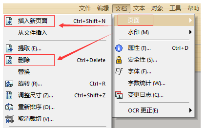 極速PDF編輯器3.0.0.6