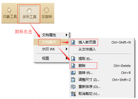 極速PDF編輯器3.0.0.6
