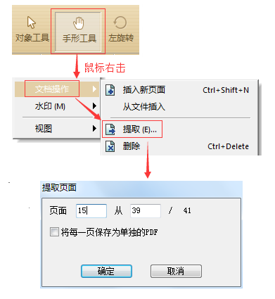 極速PDF編輯器3.0.0.6