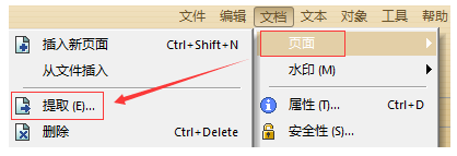 極速PDF編輯器3.0.0.6