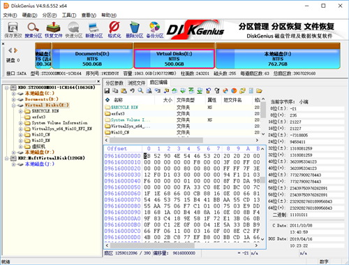 DiskGenius數(shù)據(jù)恢復(fù)及分區(qū)管理軟件