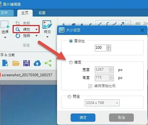 免費(fèi)截屏王