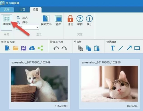 免費(fèi)截屏王