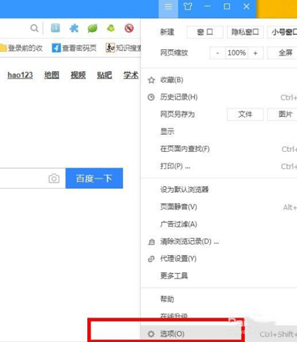 搜狗高速瀏覽器10.0