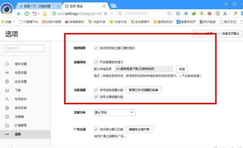 搜狗高速瀏覽器10.0