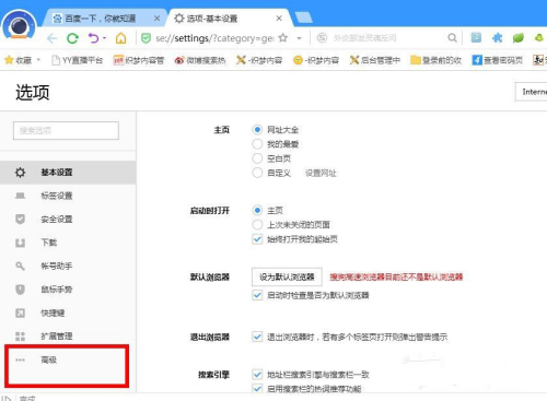 搜狗高速瀏覽器10.0