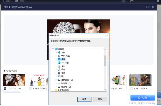 易我數(shù)據(jù)恢復(fù)向?qū)? /></p>							</div>
							<div   id=