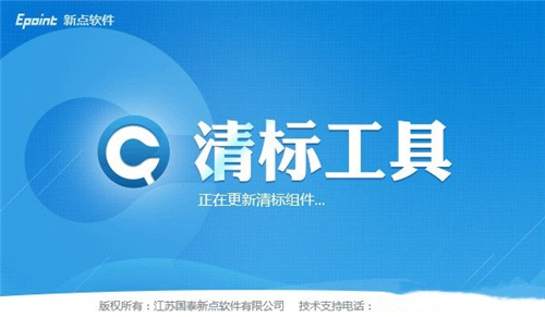 標(biāo)橋清標(biāo)工具