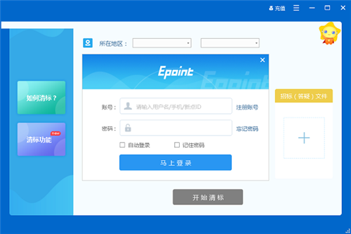 標(biāo)橋清標(biāo)工具